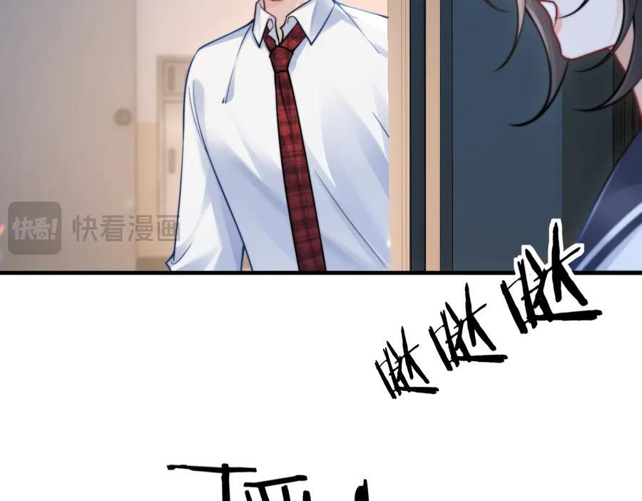 第67话 送汤 第76页