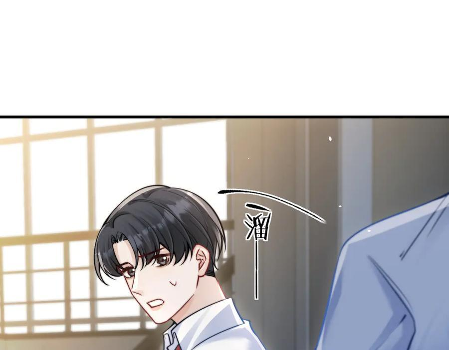 第67话 送汤 第83页