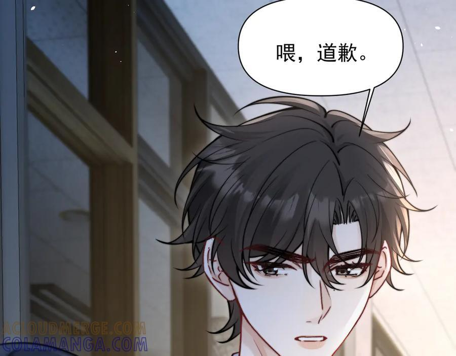 第67话 送汤 第85页
