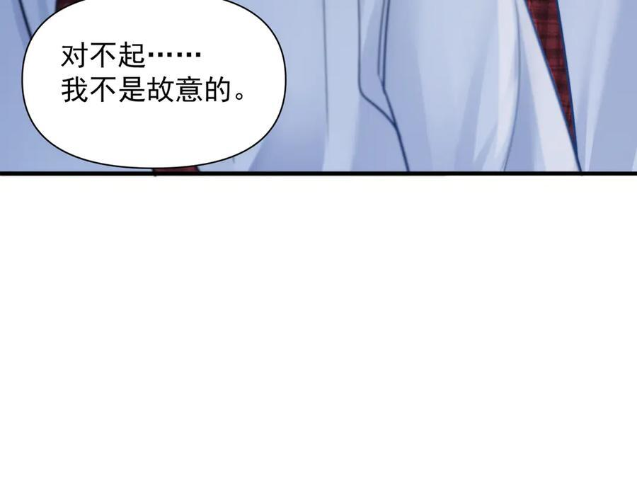 第67话 送汤 第87页