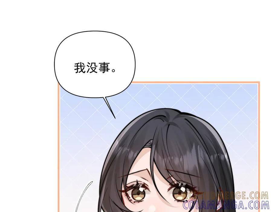 第67话 送汤 第89页