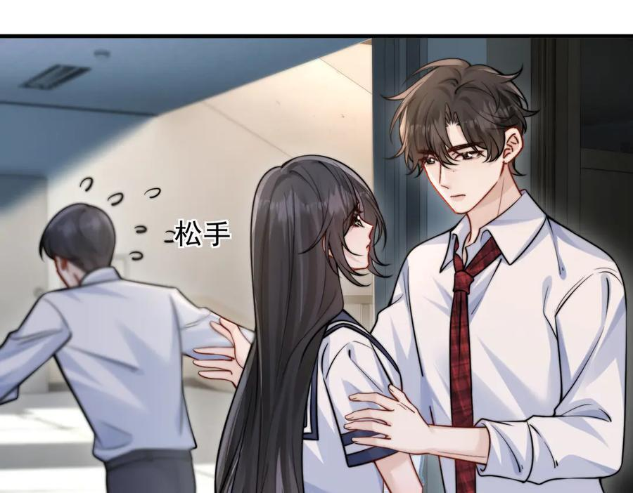第67话 送汤 第91页