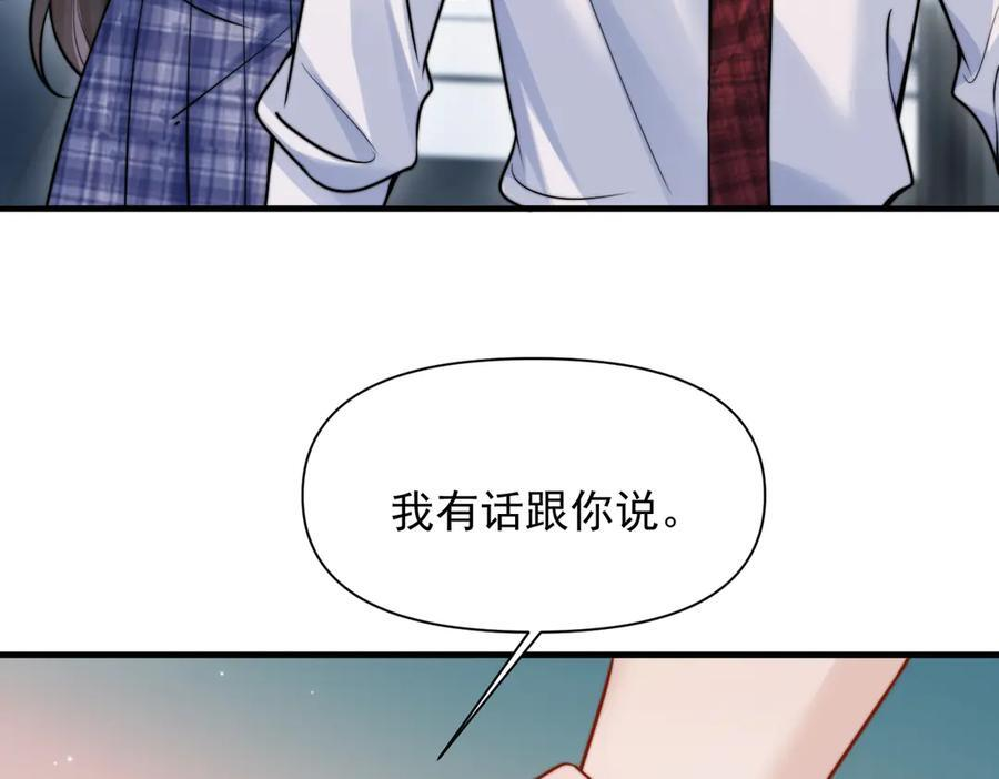 第67话 送汤 第94页