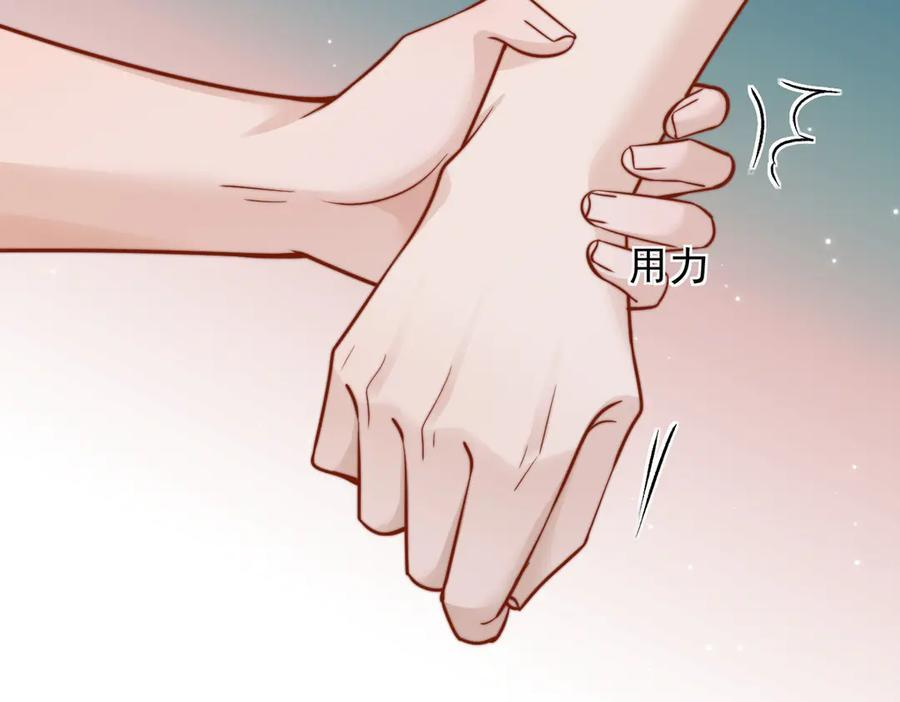 第67话 送汤 第95页