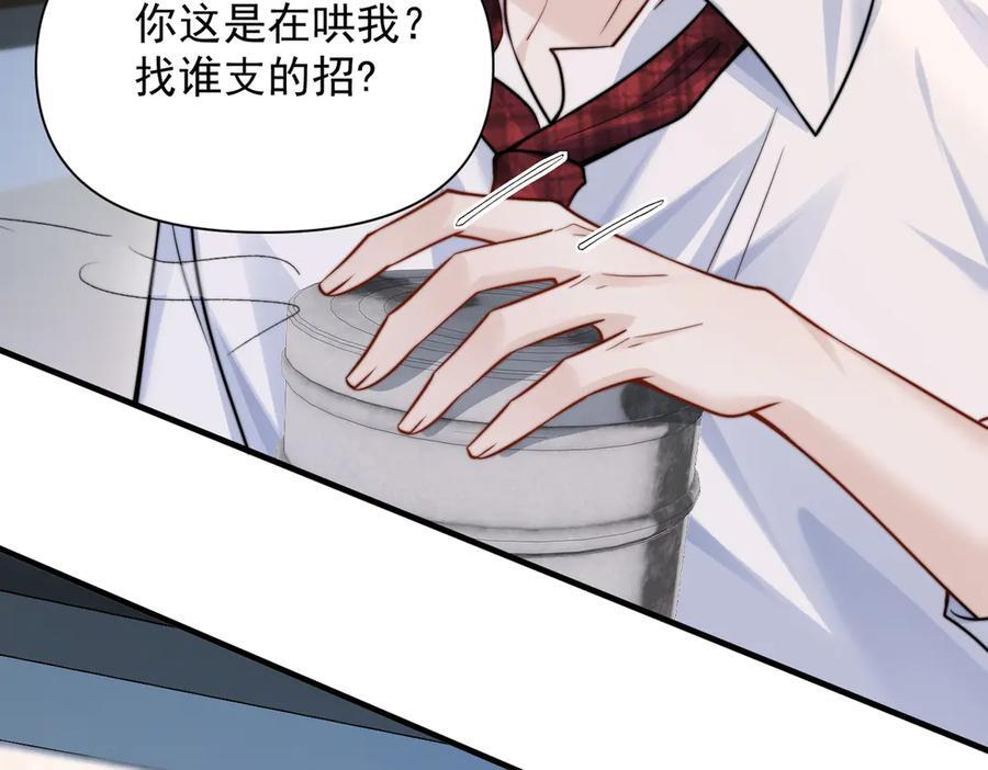 第67话 送汤 第103页