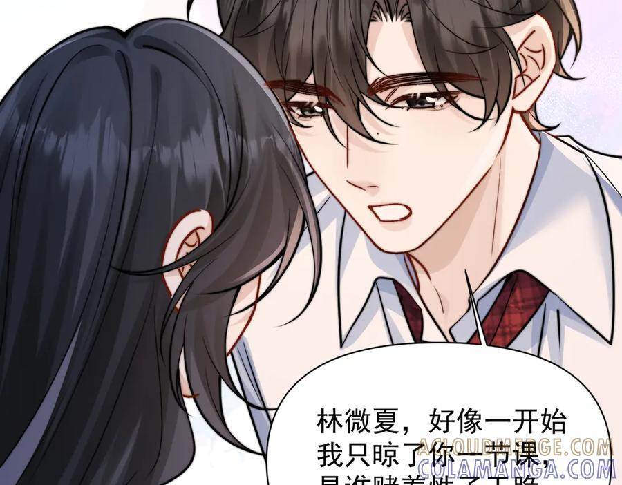 第67话 送汤 第109页