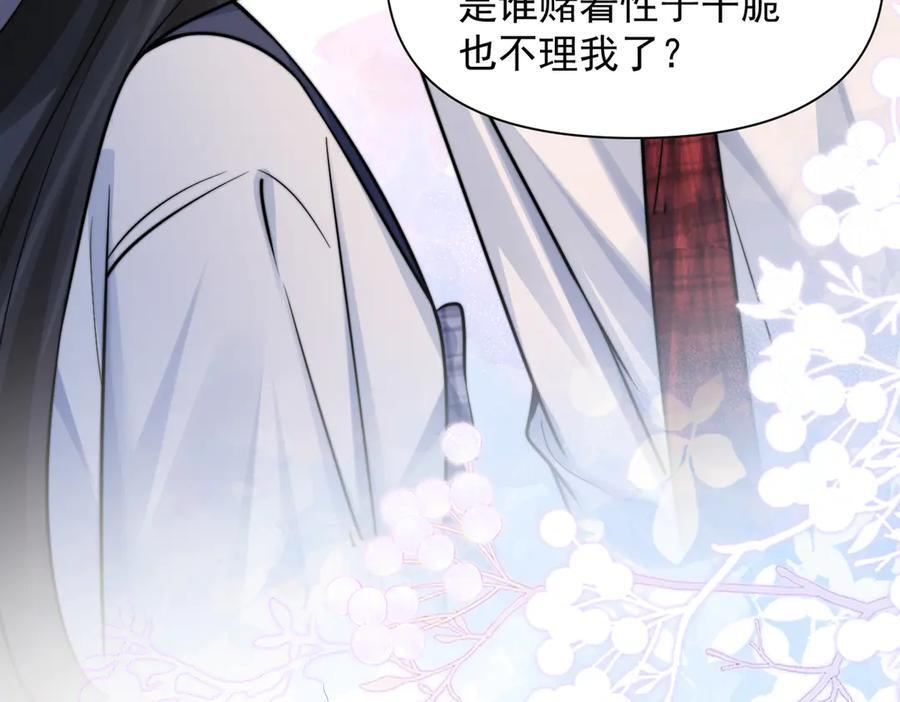 第67话 送汤 第110页