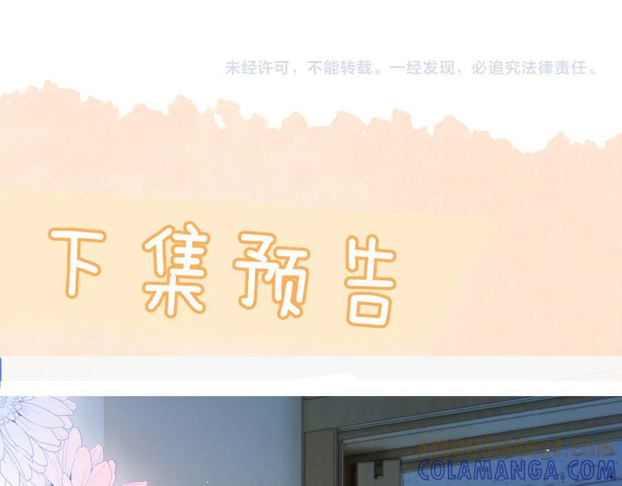 第67话 送汤 第117页