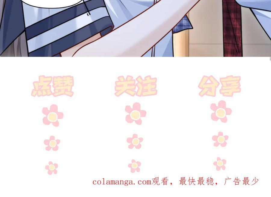 第67话 送汤 第120页