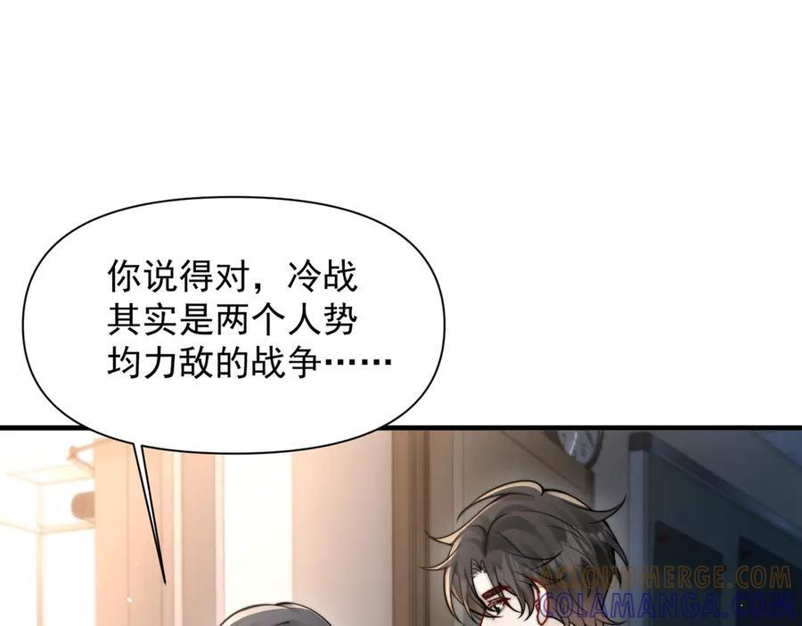 第68话 游泳 第5页