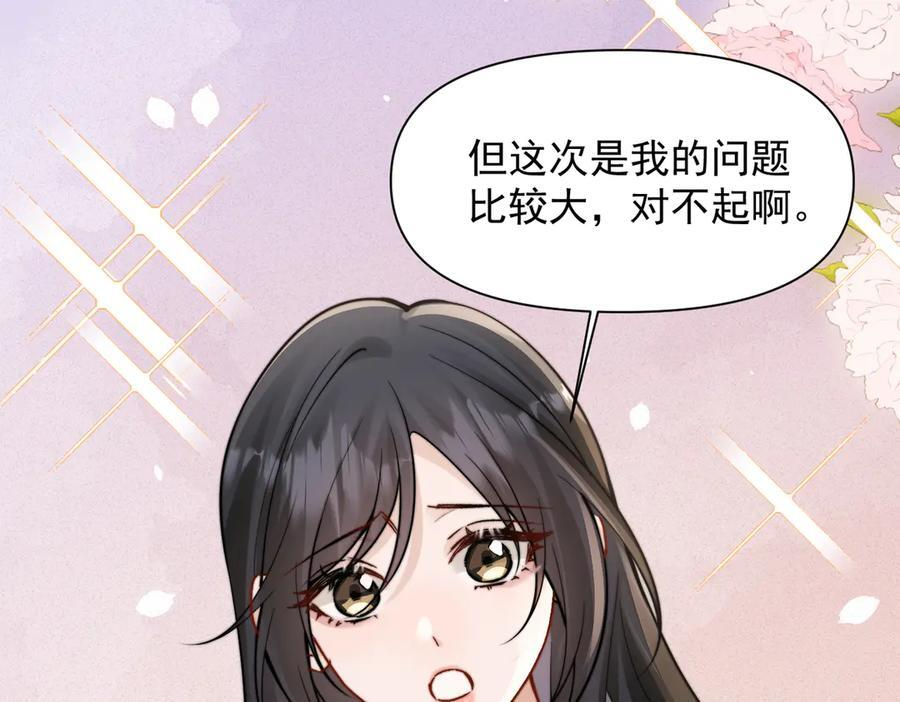 第68话 游泳 第7页