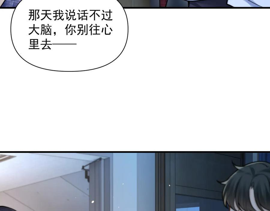 第68话 游泳 第11页