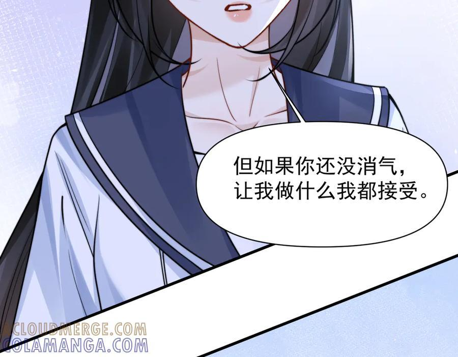 第68话 游泳 第17页