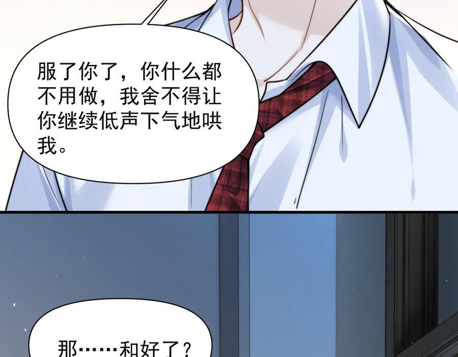 第68话 游泳 第19页