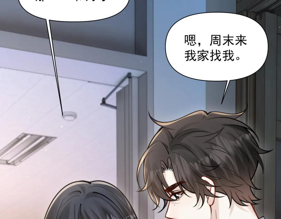 第68话 游泳 第20页