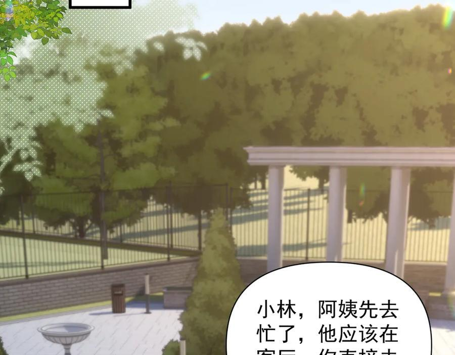第68话 游泳 第26页