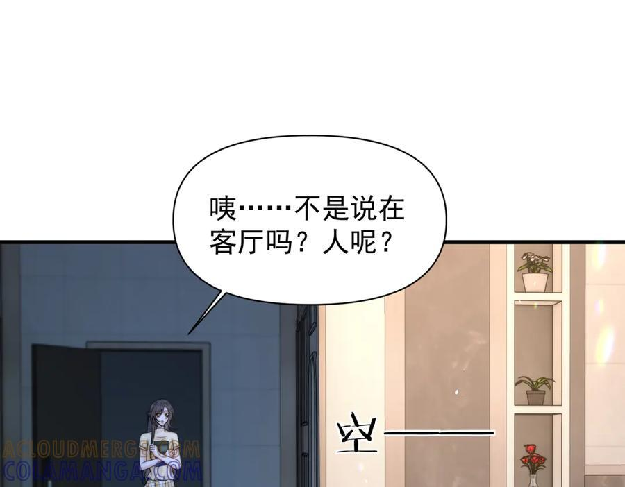 第68话 游泳 第33页