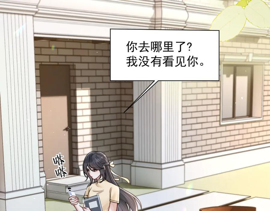 第68话 游泳 第35页