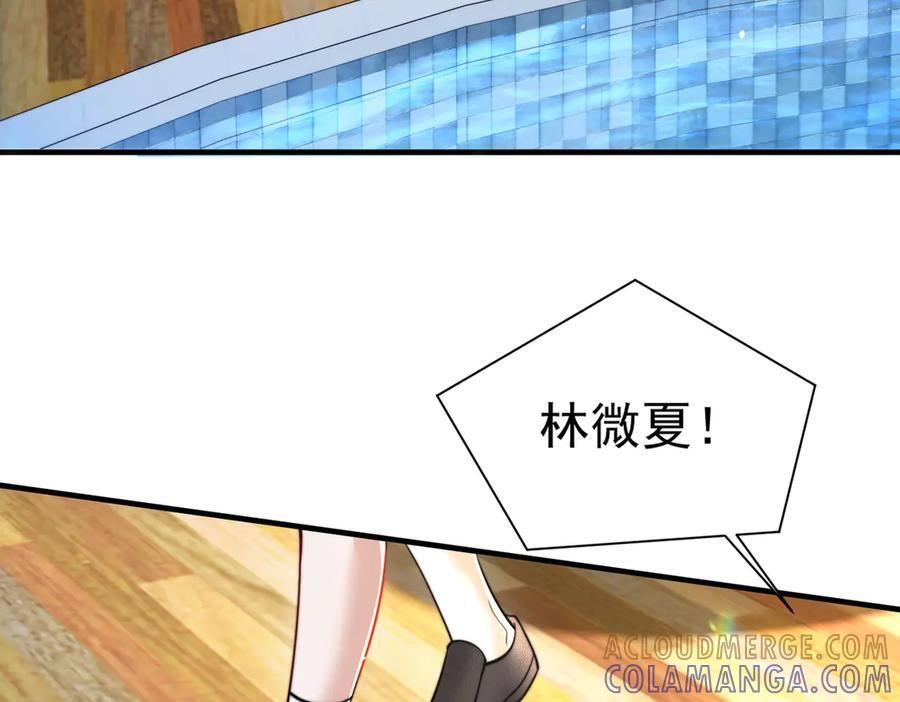 第68话 游泳 第37页