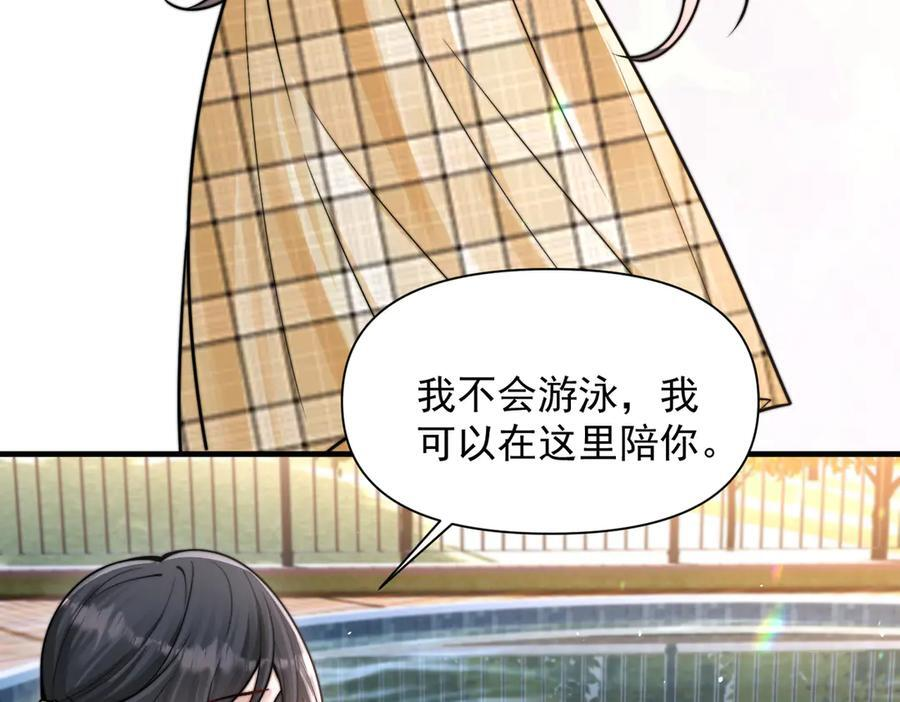 第68话 游泳 第46页