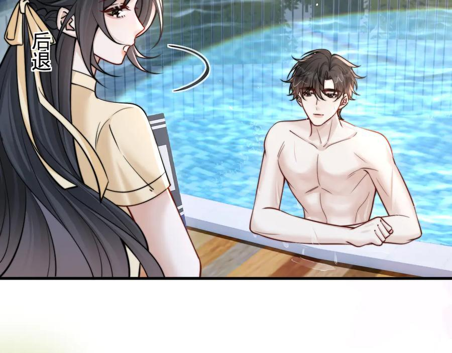 第68话 游泳 第47页
