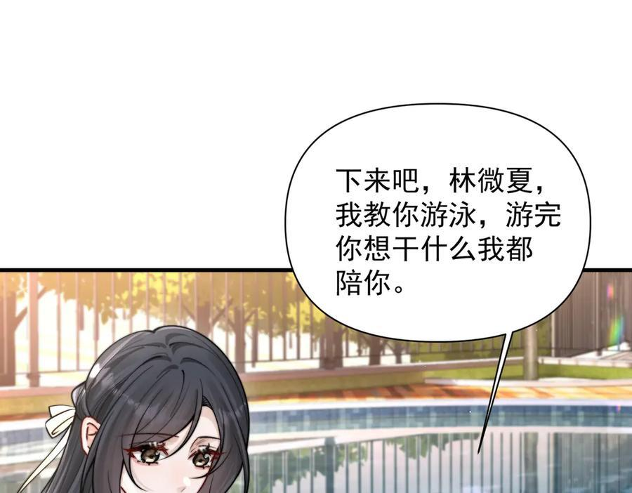 第68话 游泳 第55页