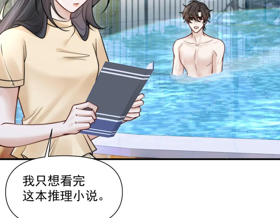 第68话 游泳 第56页