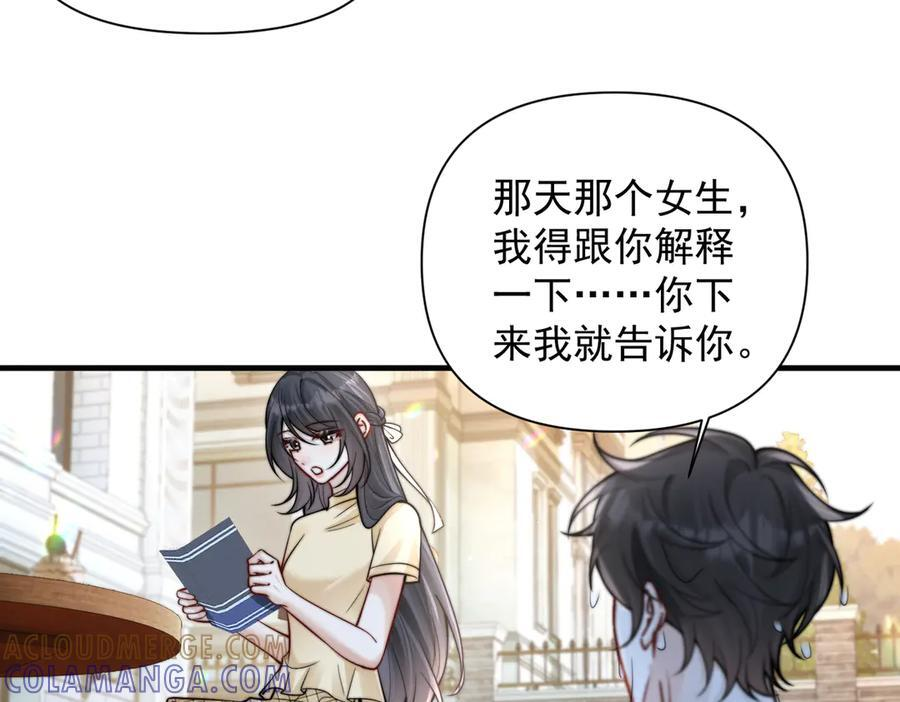 第68话 游泳 第57页