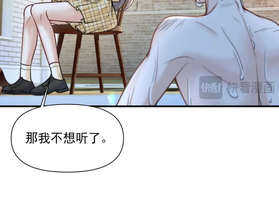 第68话 游泳 第58页