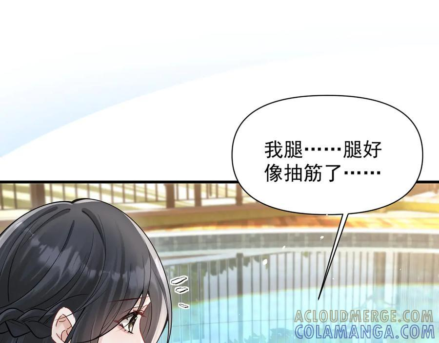 第68话 游泳 第61页