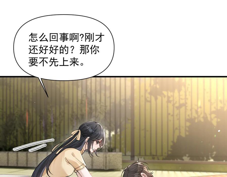第68话 游泳 第63页