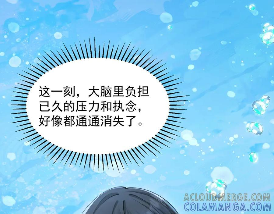 第68话 游泳 第69页