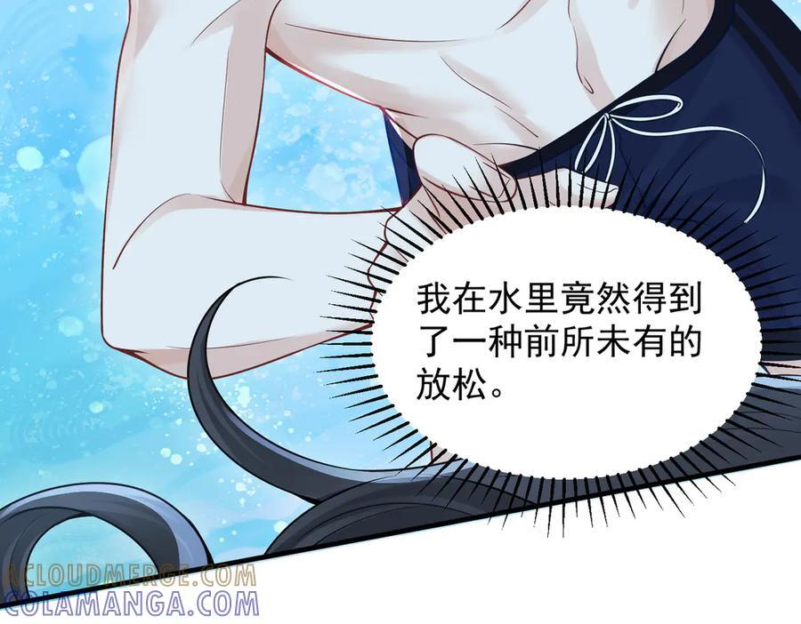 第68话 游泳 第73页