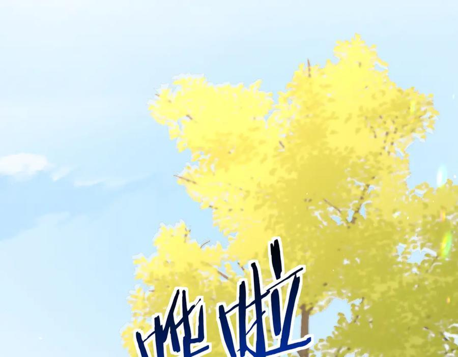 第68话 游泳 第76页
