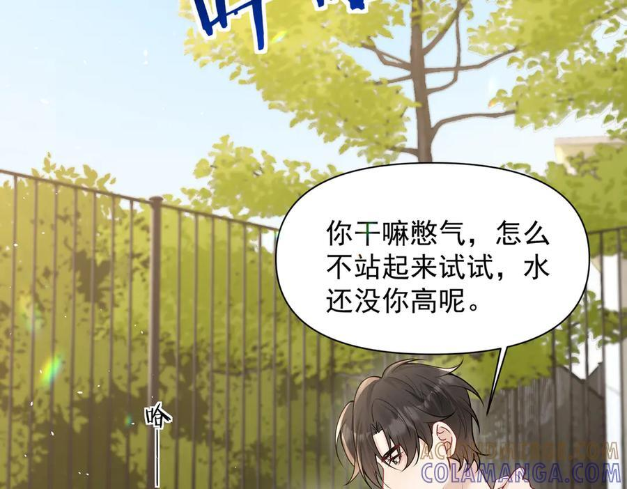 第68话 游泳 第77页