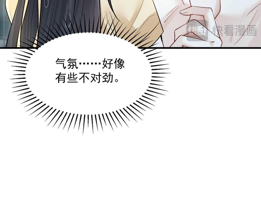第68话 游泳 第84页