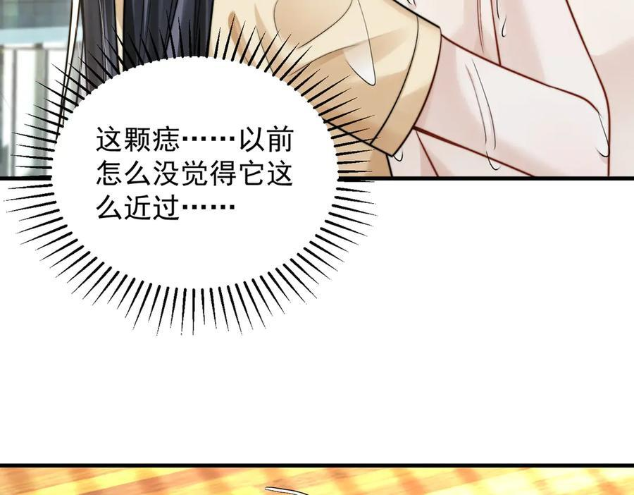第68话 游泳 第90页