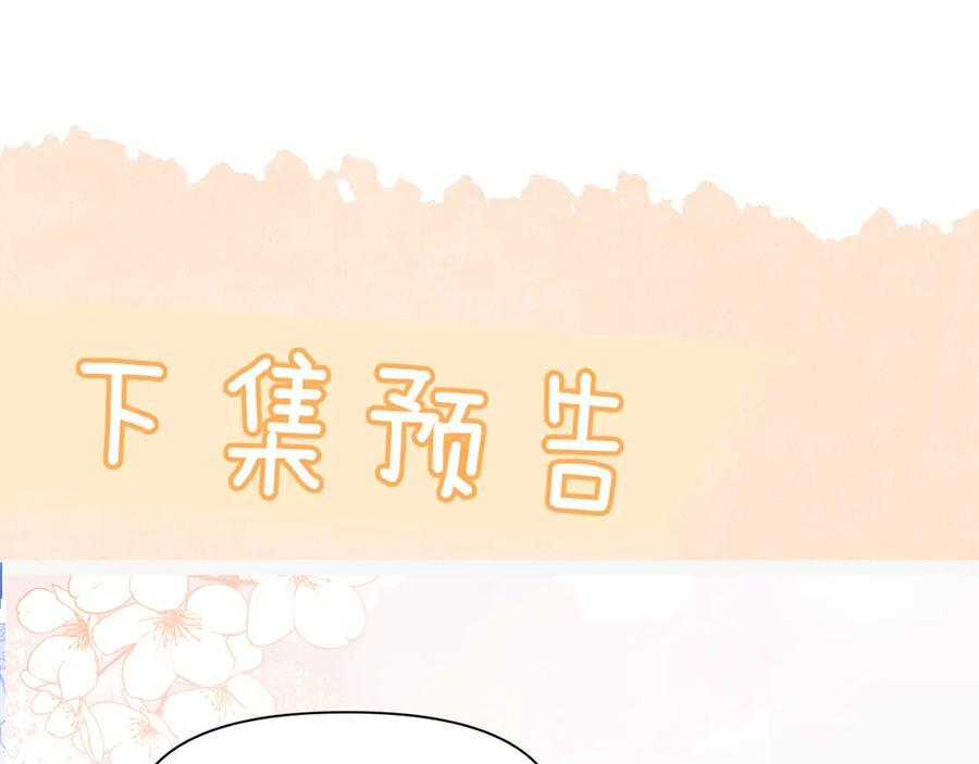 第68话 游泳 第98页