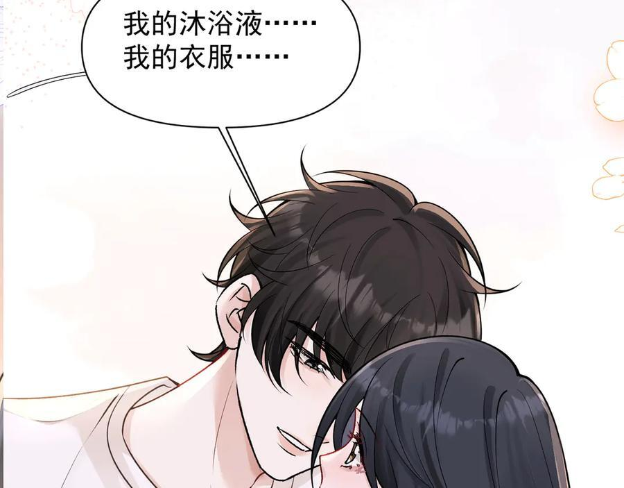 第68话 游泳 第99页
