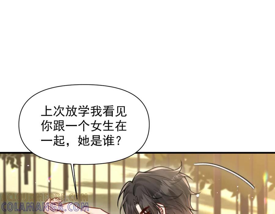 第69话 我会主动走向你 第5页