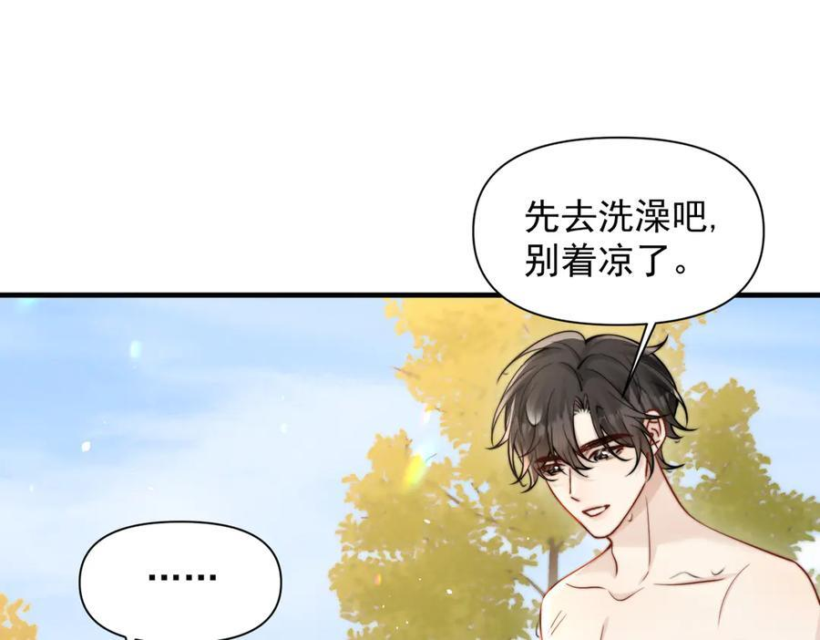 第69话 我会主动走向你 第14页