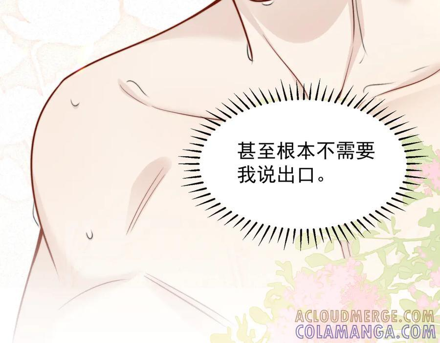 第69话 我会主动走向你 第25页