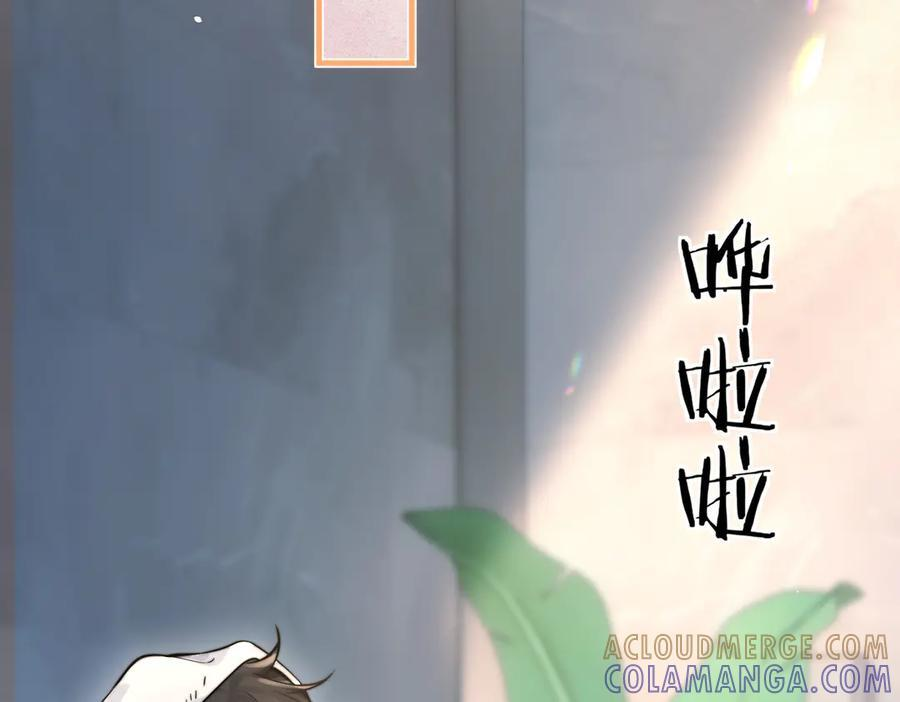 第69话 我会主动走向你 第29页