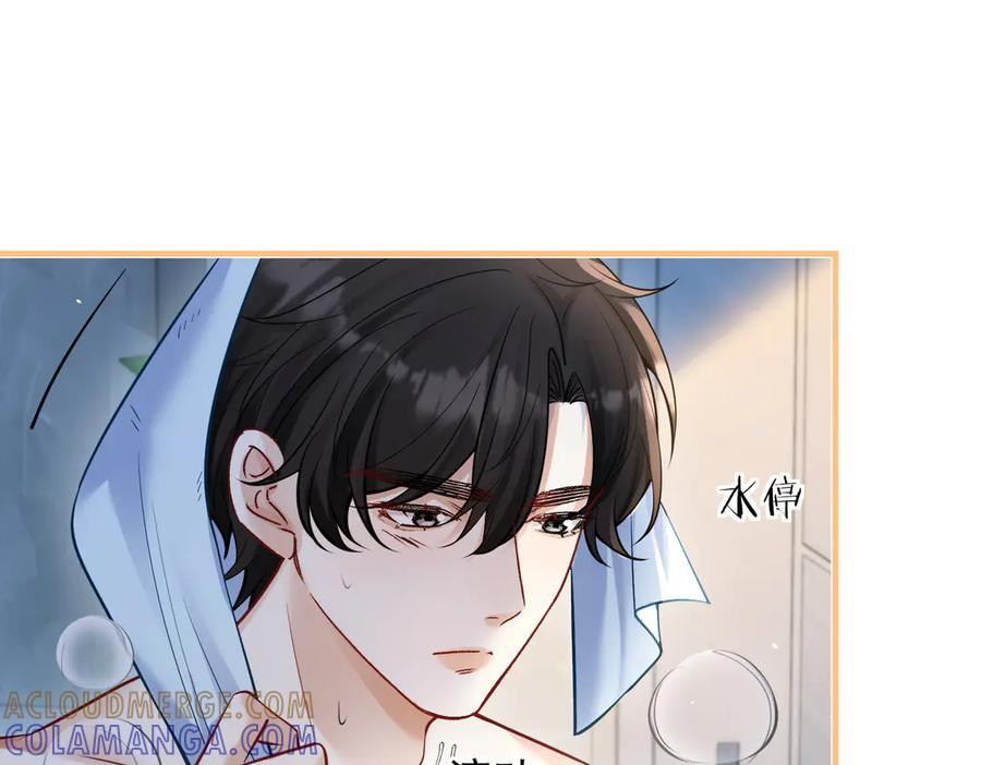 第69话 我会主动走向你 第33页