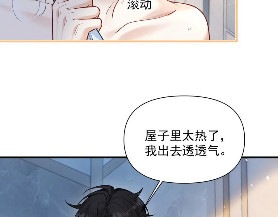 第69话 我会主动走向你 第34页