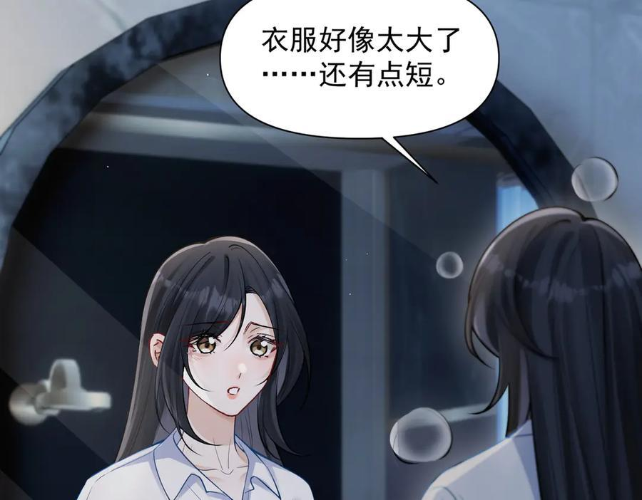 第69话 我会主动走向你 第38页