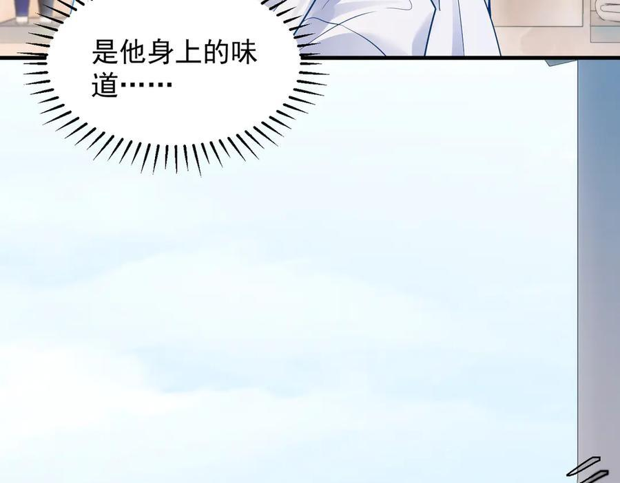 第69话 我会主动走向你 第42页