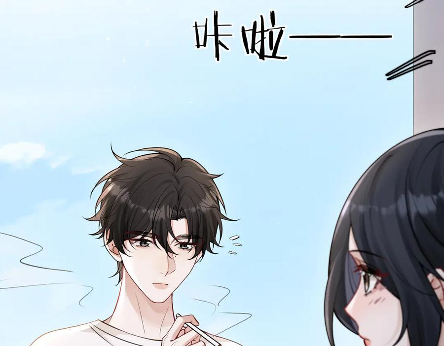 第69话 我会主动走向你 第43页