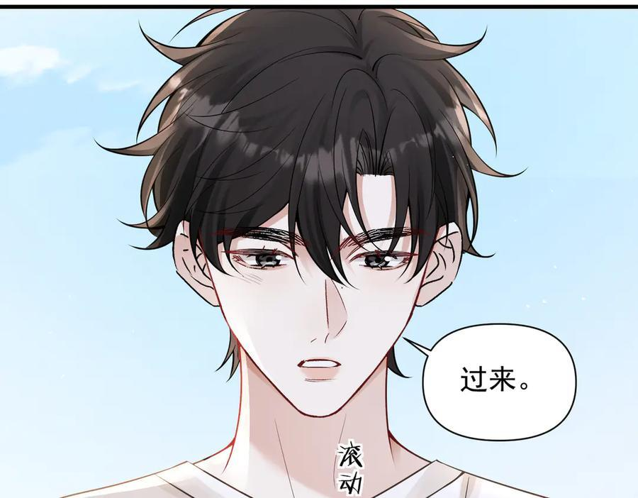 第69话 我会主动走向你 第46页