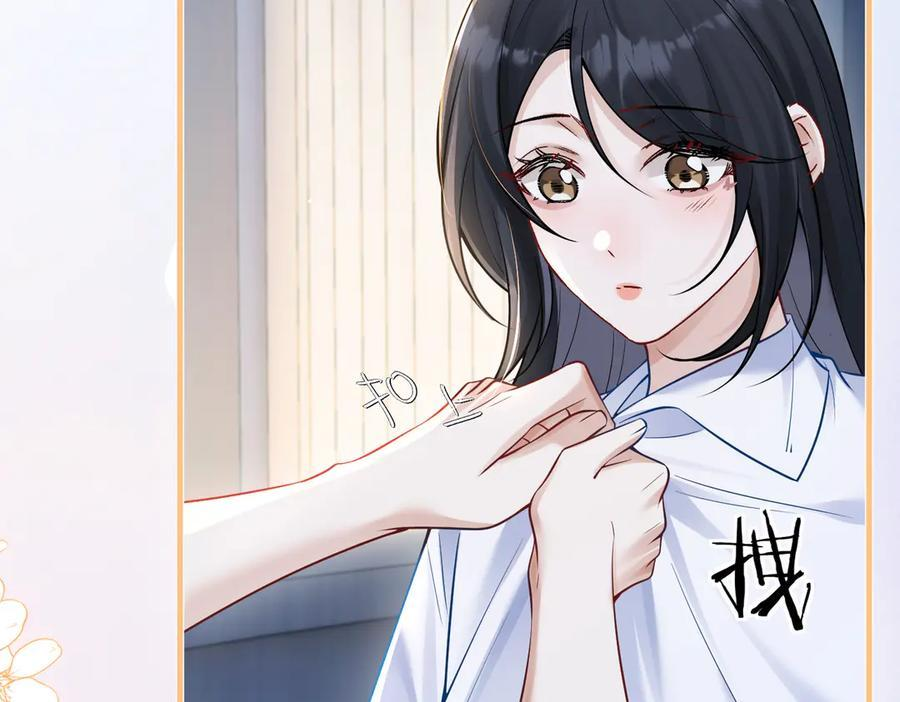 第69话 我会主动走向你 第48页
